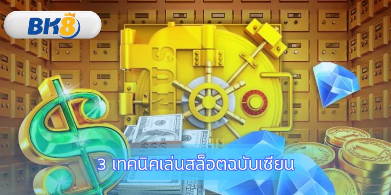 รู้จักสัญลักษณ์ทำเงินในเกมสล็อต Blue Phantom