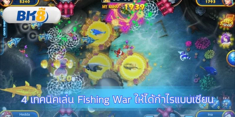 กลยุทธ์ทำกำไรจากผู้เล่นสู่มืออาชีพ