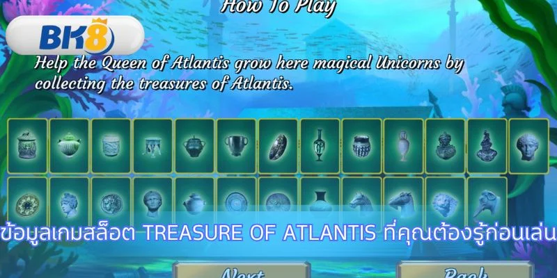 รู้จักกลไกพื้นฐานของเกม เกม