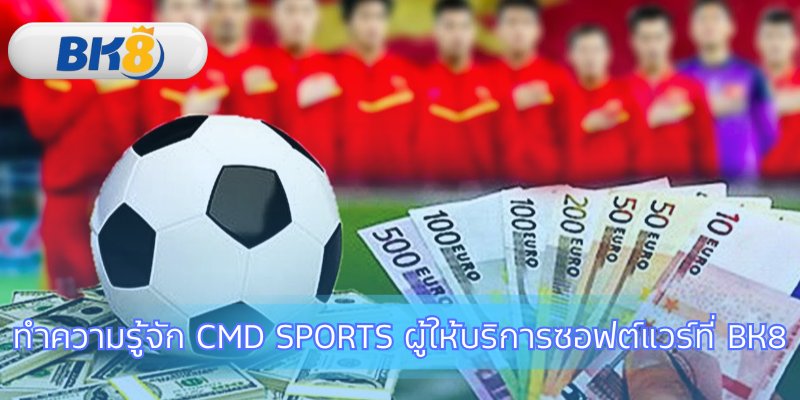 เบื้องหลังแพลตฟอร์มพนันกีฬาชั้นนำสำหรับชาวเอเชีย