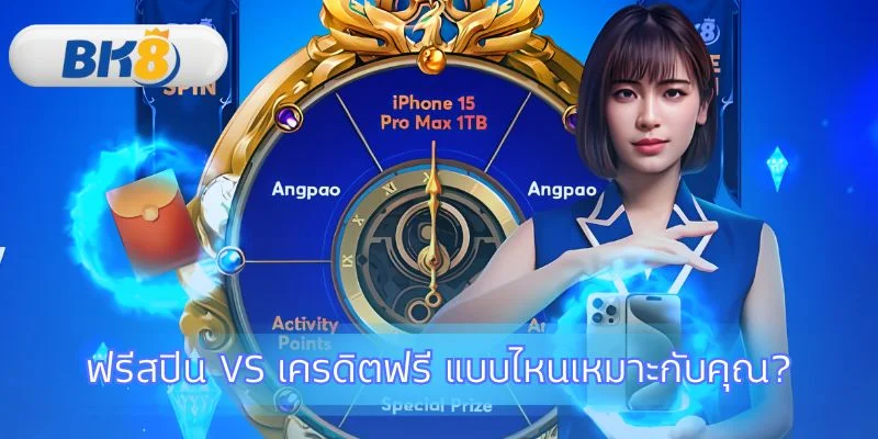 เลือกโบนัสที่ใช่ เพิ่มโอกาสทำกำไรให้คุณ