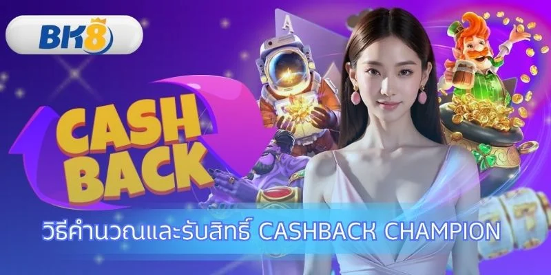 ขั้นตอนง่ายๆ เพื่อรับเงินคืนจากยอดเสีย