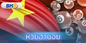 หวยฮานอย จ่ายสูงสุดบาทละ 900 วิธีเล่นและอัตราจ่ายที่ BK8