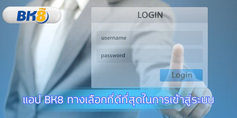 เบื้องหลังการอัปเดต ทางเข้า BK8 อยู่เสมอ