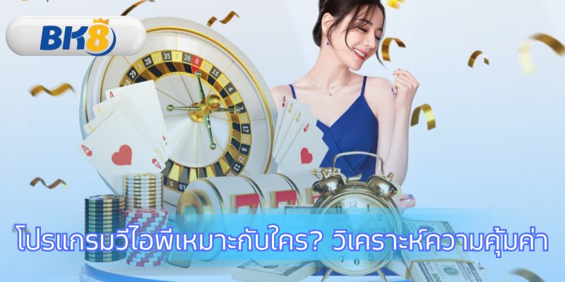 ค้นหาว่าโปรแกรมนี้เหมาะกับสไตล์คุณหรือไม่